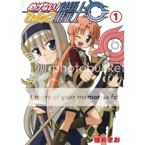 めげない!ひよっこ精霊士01